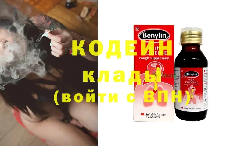 где можно купить наркотик  Верхний Тагил  Кодеиновый сироп Lean напиток Lean (лин) 