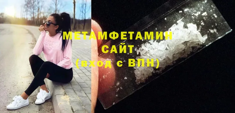 МЕТАМФЕТАМИН Methamphetamine  Верхний Тагил 